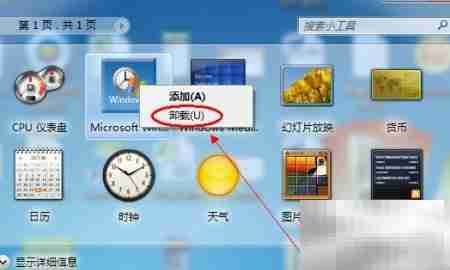 XP死亡倒计时工具下载安装指南