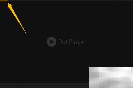 PotPlayer滤镜开启教程详解