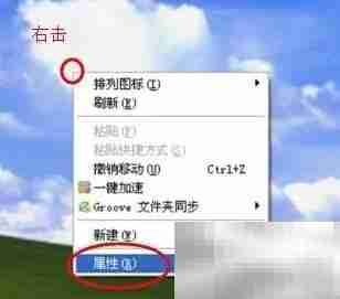 XP桌面突然消失？一招解决