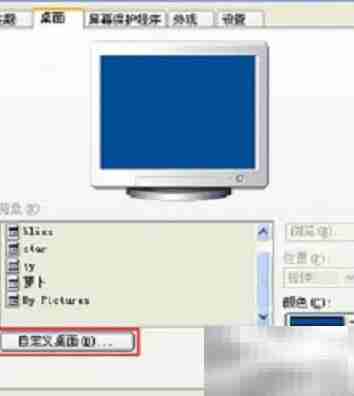 XP桌面突然消失？一招解决