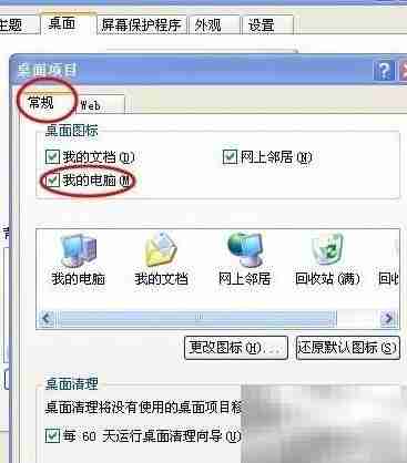 XP桌面突然消失？一招解决