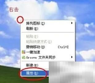XP桌面图标消失怎么恢复？一招解决