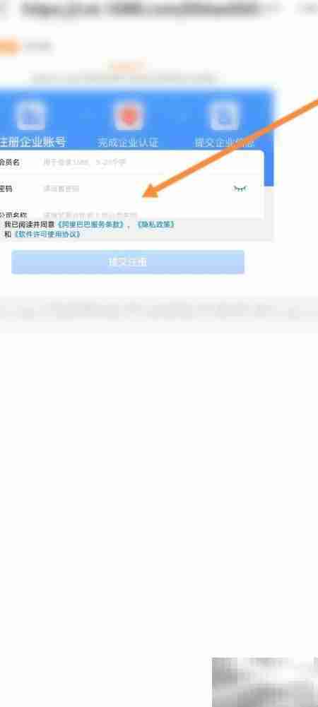 阿里巴巴1688开店指南