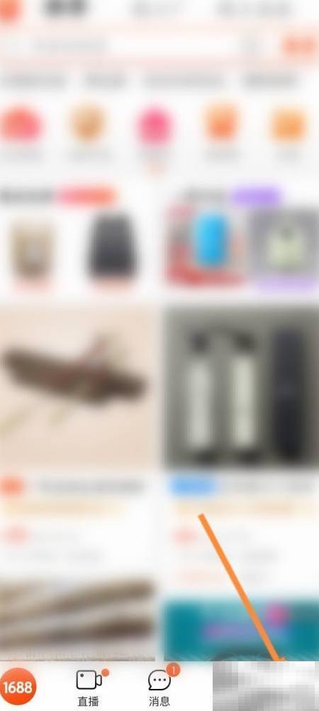 阿里巴巴1688开店流程全攻略