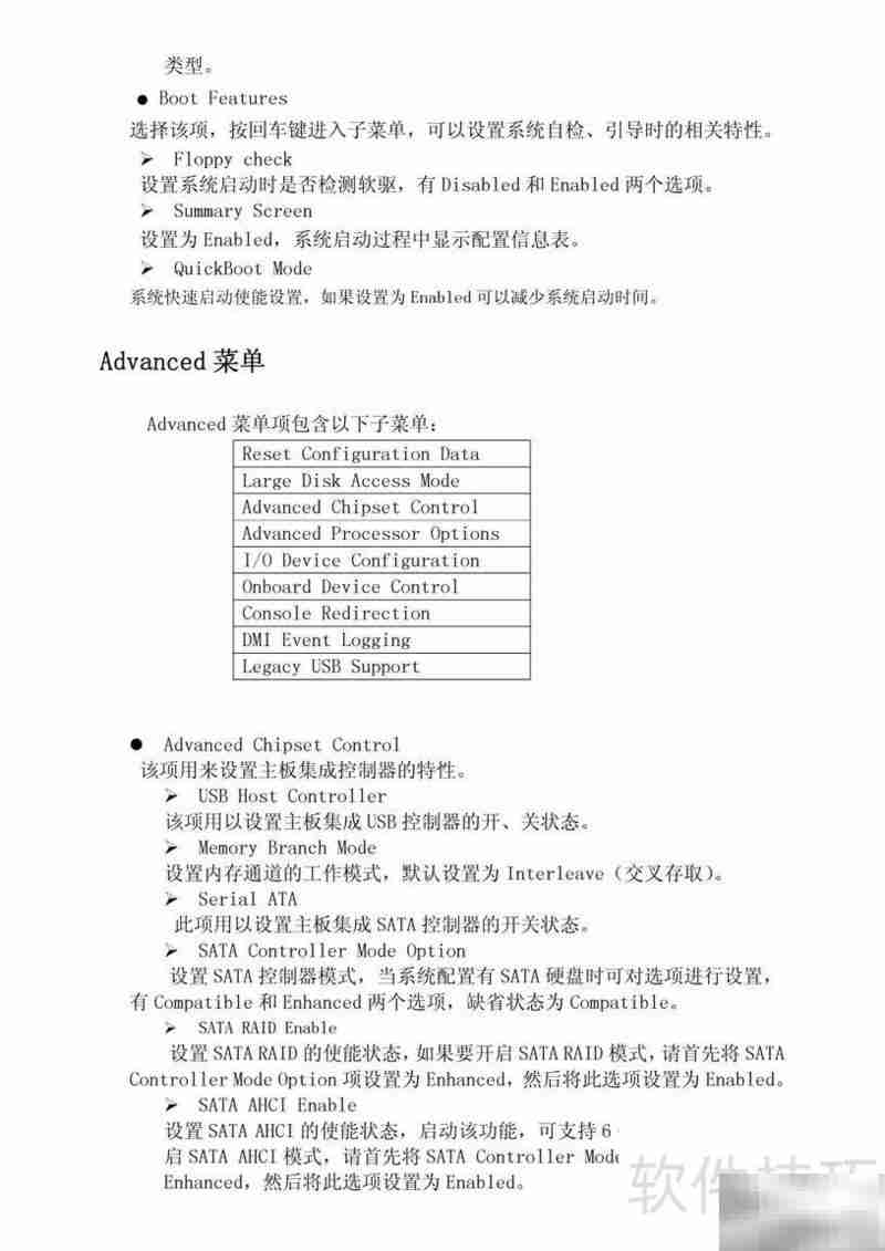 潮英信NF290D服务器手册