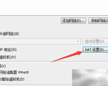 端口限制NAT修改方法