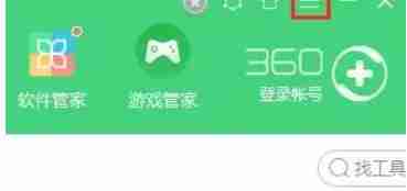 360软件管家怎么拦截广告弹窗-360软件管家拦截广告弹窗的方法