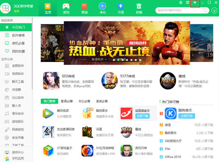 360软件管家拦截广告弹窗方法