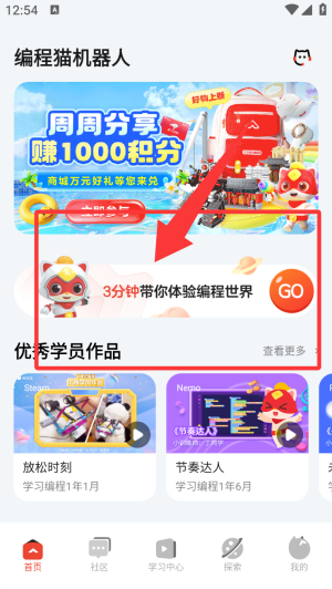 编程猫机器人APP使用全攻略