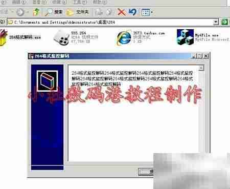 264格式监控录像转换教程