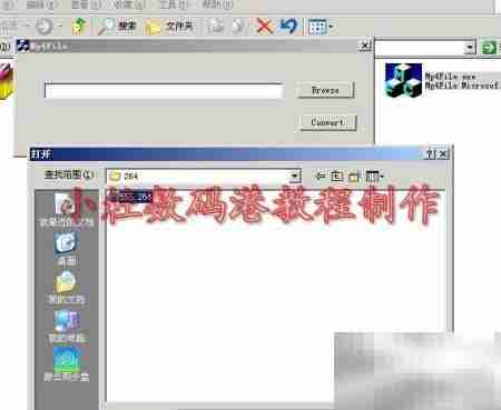 264格式监控录像转换教程