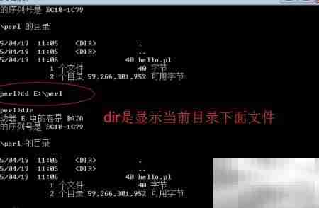 Windows下Perl安装与运行