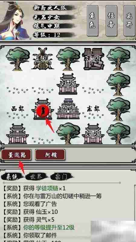 掌上修仙：如何与董遐思对话