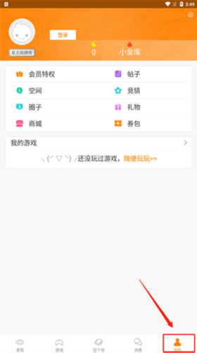 《冒泡社区》设置键盘方法