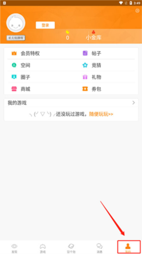 《冒泡社区》键盘设置详解
