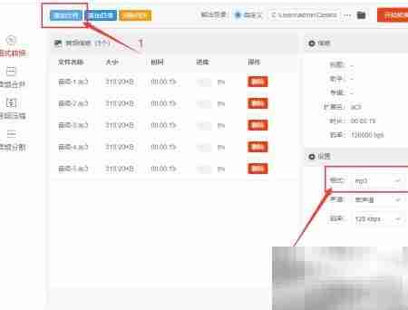ac3转mp3：音频格式转换指南