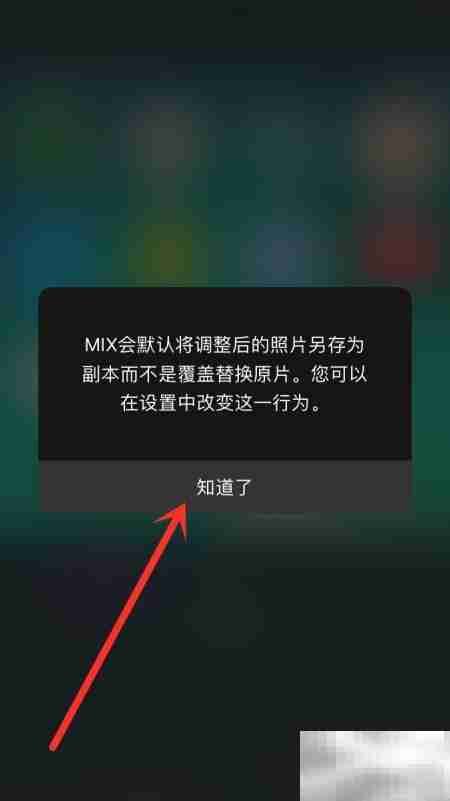 MIX图片剪切技巧