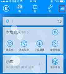 酷狗音乐如何设置定时关闭