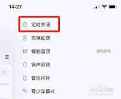 酷狗音乐如何设置定时关闭