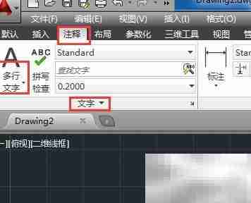 AutoCAD文本查找替换技巧