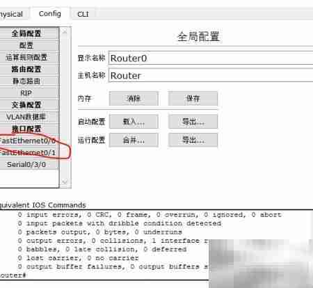 Packet Tracer激活接口方法