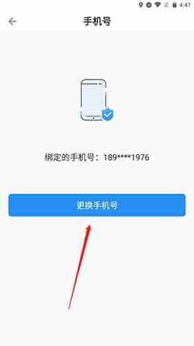 《ccb建融家园》更换手机号方法