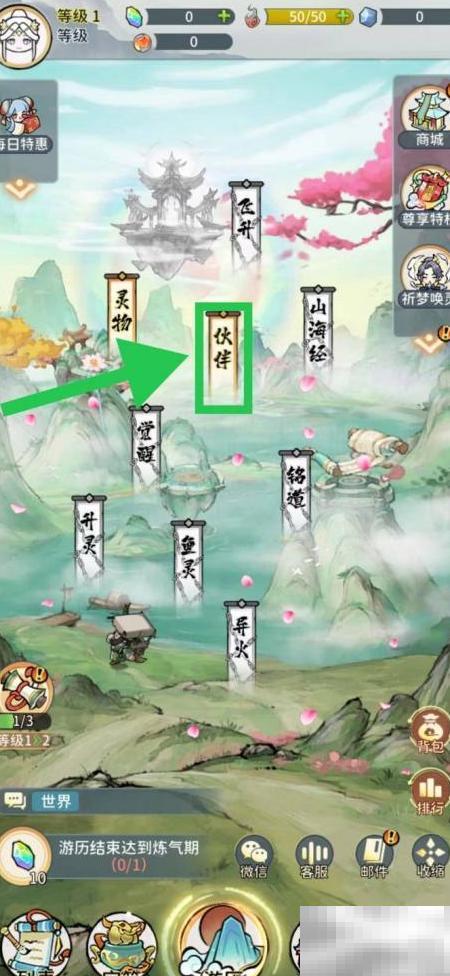 萧遥觉醒全过程详解