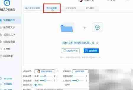 TXT转语音的实用方法