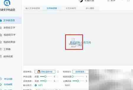 TXT转语音的实用方法