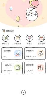 suki心情日记玩法攻略与技巧详解