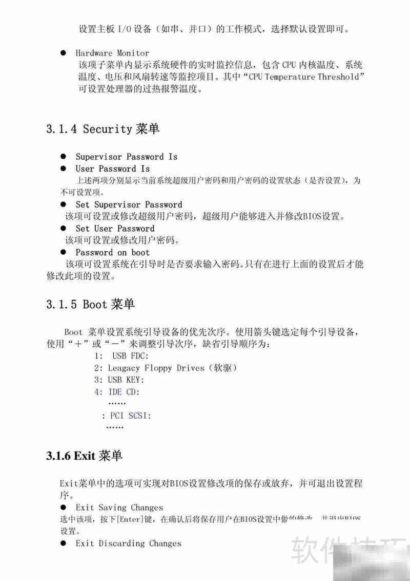 浪潮英信NF195E节能服务器手册