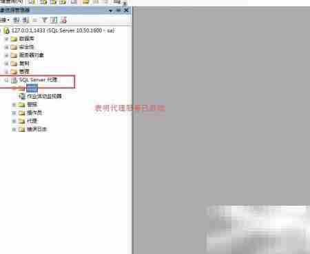 SQL Server添加计划任务方法