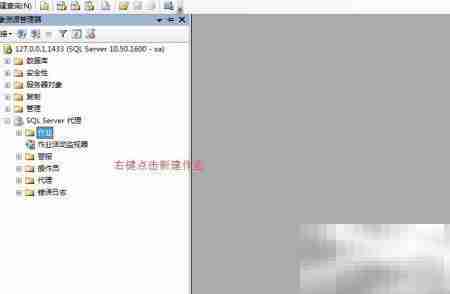 SQL Server添加计划任务方法