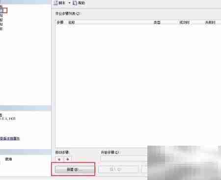 SQL Server添加计划任务方法