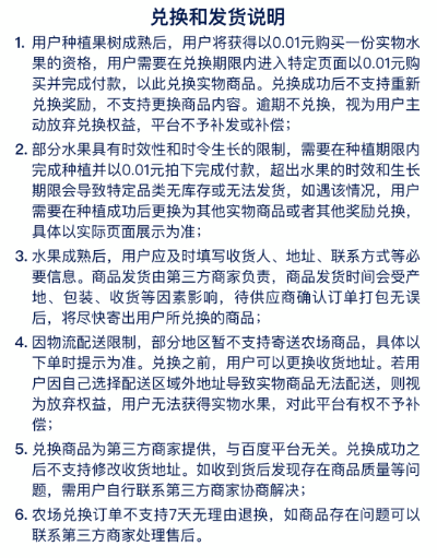 百度农场入口官网网址