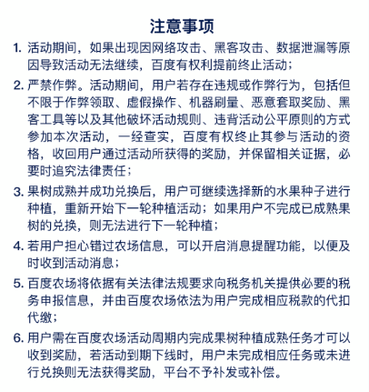 百度农场入口官网网址