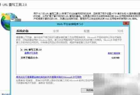 IIS8.0 URL重写设置