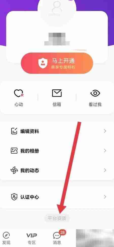如何查看欧亿婚恋平台资质