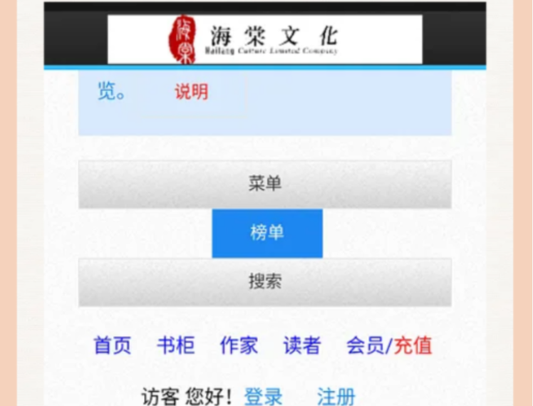 海棠电脑版入口_通过电脑访问海棠官网阅读