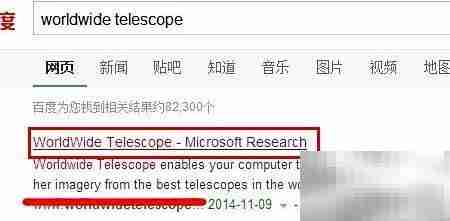 WorldWide Telescope安装指南