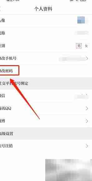 如何修改视听甘州登录密码