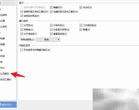 WPS调出数据分析工具方法