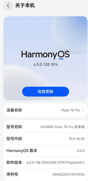 鸿蒙系统6.0支持哪些手机 鸿蒙系统6.0微信功能齐全吗安全吗
