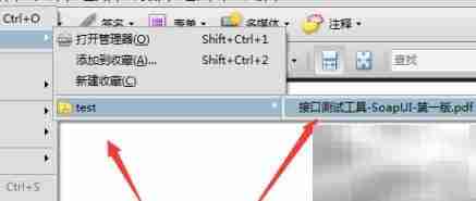 Acrobat Pro 9添加收藏方法