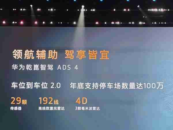 正式售价27.99万元起 岚图追光L杀入豪华轿车市场