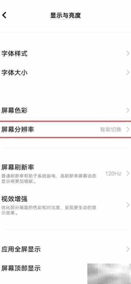 vivo X Note屏幕分辨率设置方法
