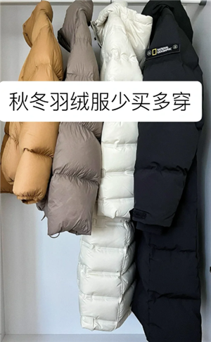 羽绒服的寿命大概是几年 羽绒服能洗几次