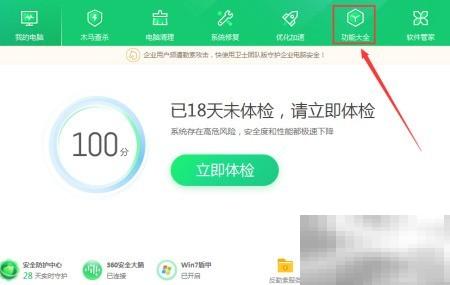 360阅读电子书使用方法详解