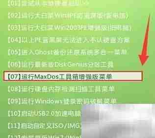 aefdisk分区创建教程