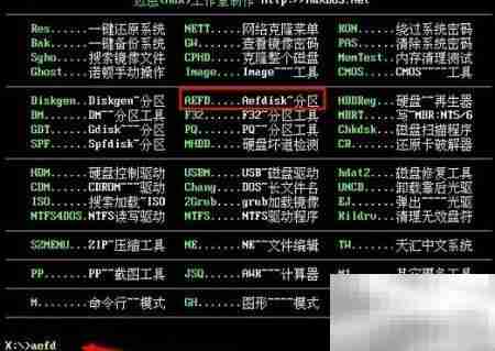 aefdisk分区创建教程